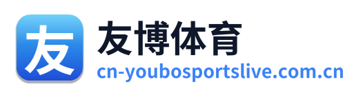 友博体育